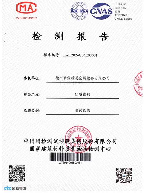 检测报告2