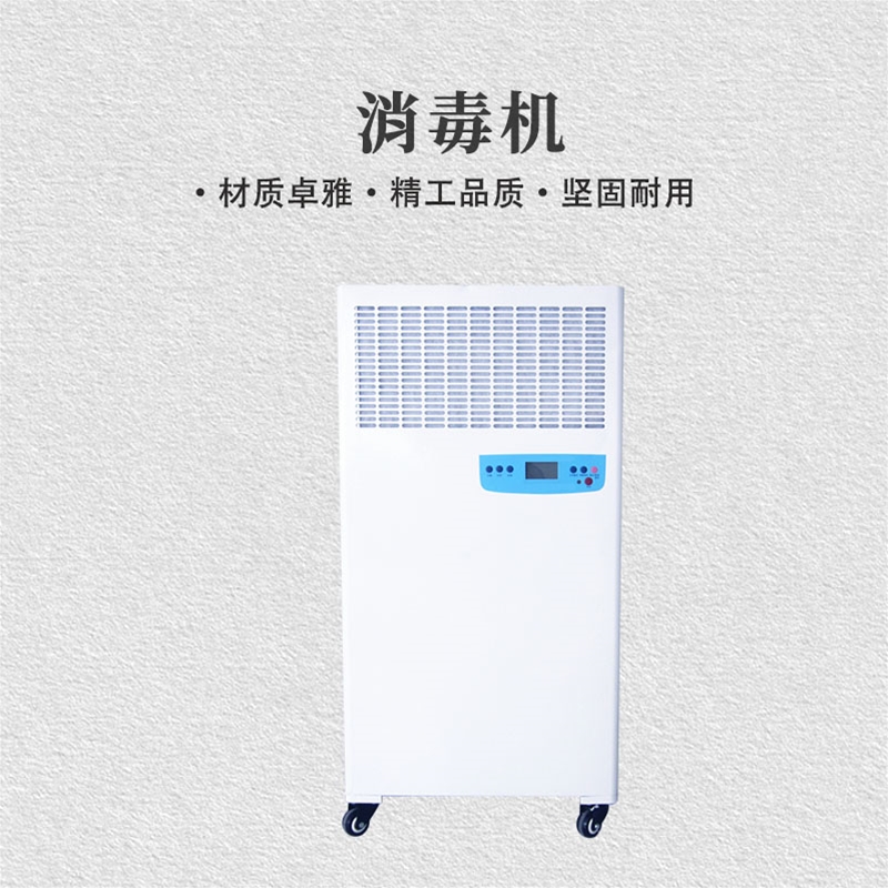 消毒机