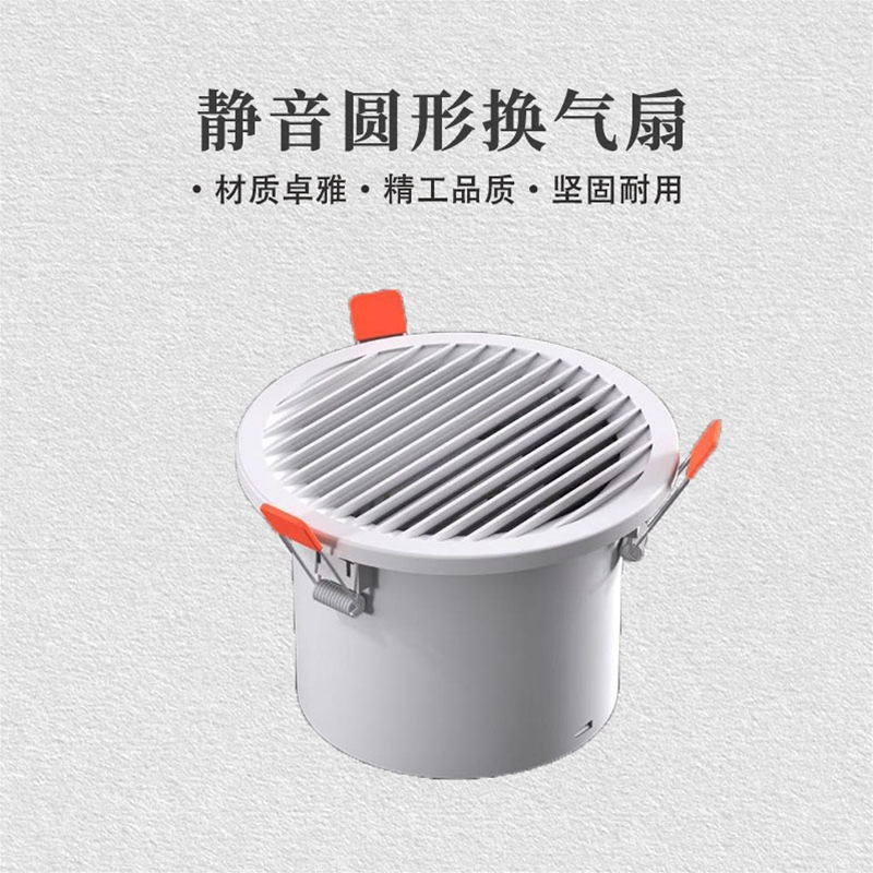静音圆形换气扇