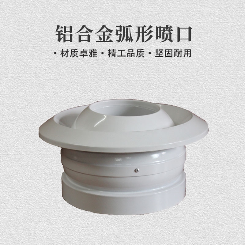 铝合金弧形出风口